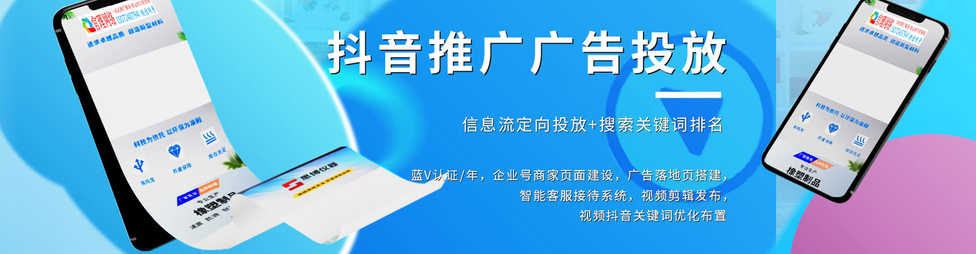 灌阳竞价推广